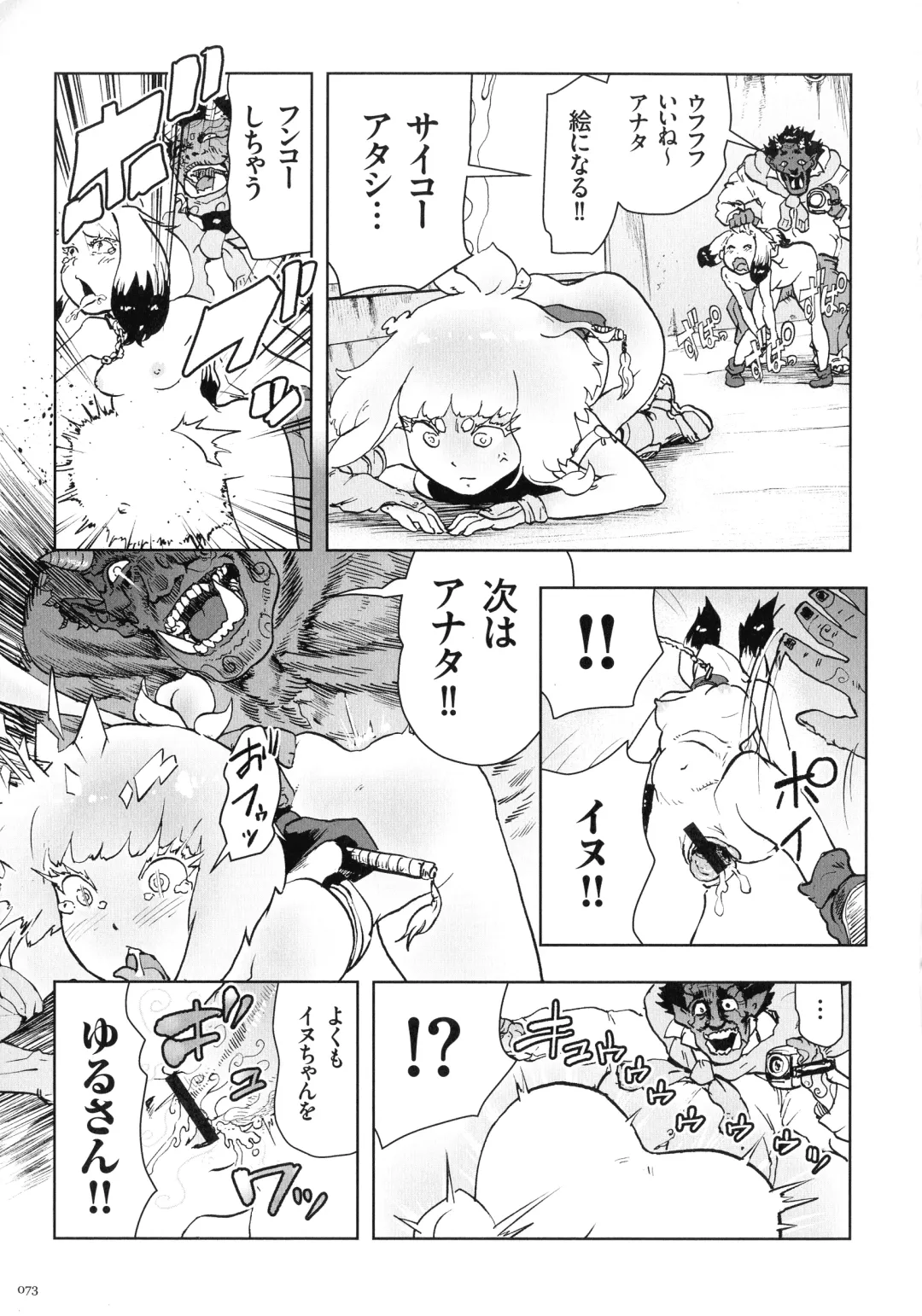 [Gesundheit] Momohime Fhentai - Page 72