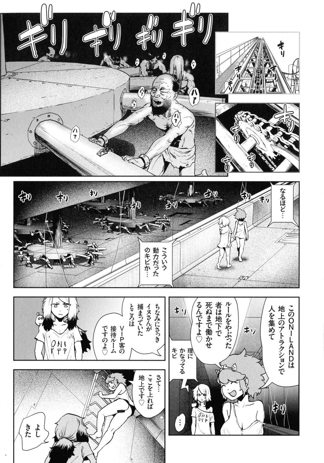 [Gesundheit] Momohime Fhentai - Page 92