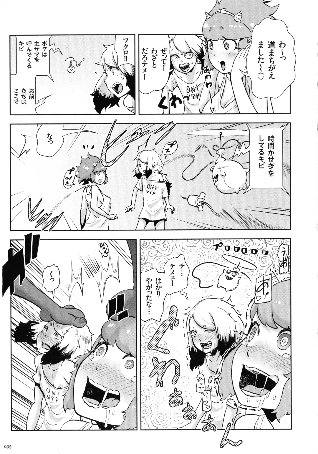 [Gesundheit] Momohime Fhentai - Page 94