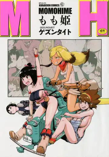 [Gesundheit] Momohime - Fhentai