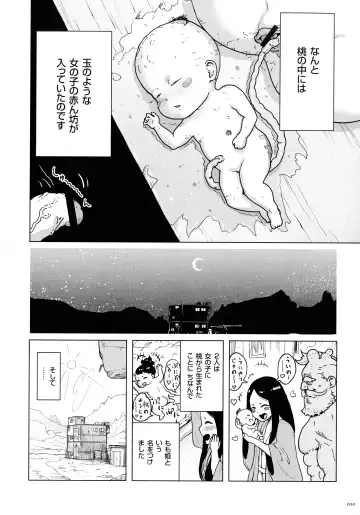 [Gesundheit] Momohime Fhentai - Page 10