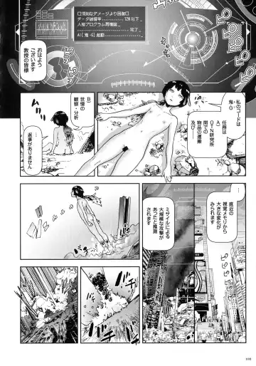 [Gesundheit] Momohime Fhentai - Page 101