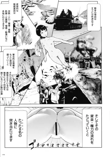 [Gesundheit] Momohime Fhentai - Page 108