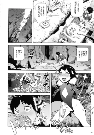 [Gesundheit] Momohime Fhentai - Page 111