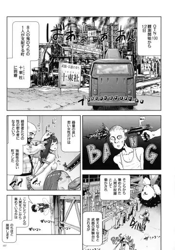 [Gesundheit] Momohime Fhentai - Page 126