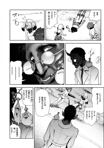 [Gesundheit] Momohime Fhentai - Page 141