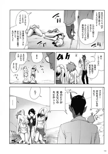 [Gesundheit] Momohime Fhentai - Page 143