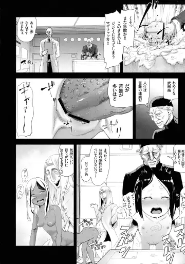 [Gesundheit] Momohime Fhentai - Page 151