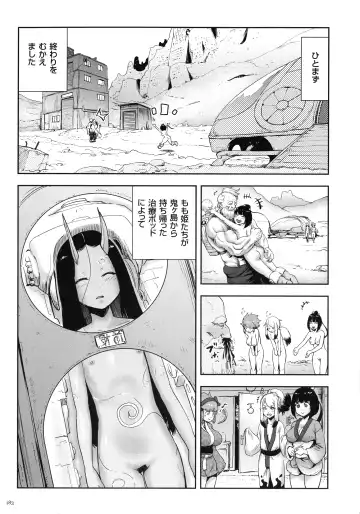 [Gesundheit] Momohime Fhentai - Page 182