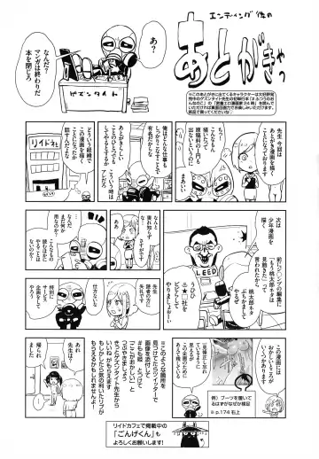 [Gesundheit] Momohime Fhentai - Page 193