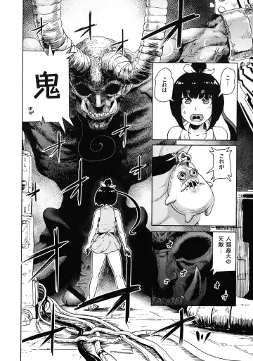 [Gesundheit] Momohime Fhentai - Page 32