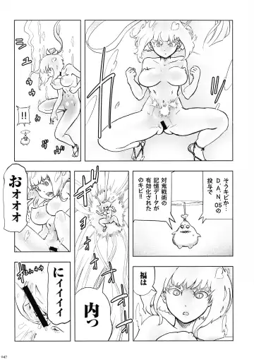 [Gesundheit] Momohime Fhentai - Page 47