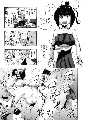 [Gesundheit] Momohime Fhentai - Page 56