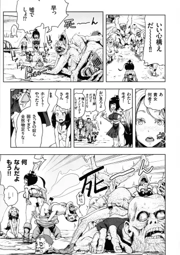 [Gesundheit] Momohime Fhentai - Page 58