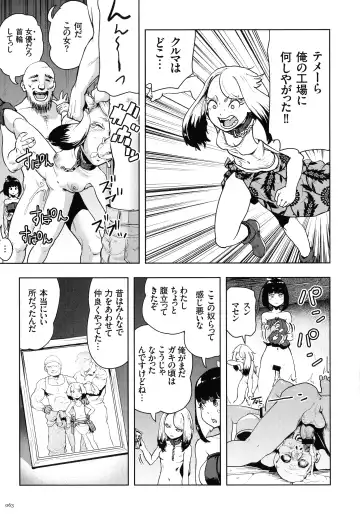 [Gesundheit] Momohime Fhentai - Page 62