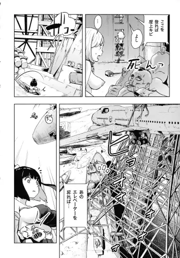 [Gesundheit] Momohime Fhentai - Page 69