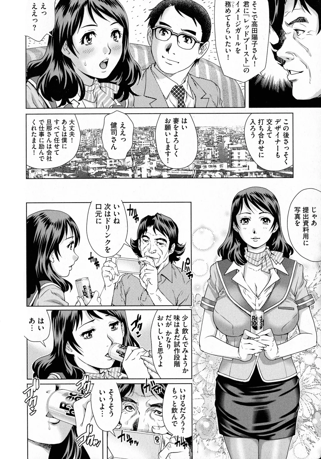 [Yanagawa Rio] Netorare Aigan Tsuma Fhentai - Page 10