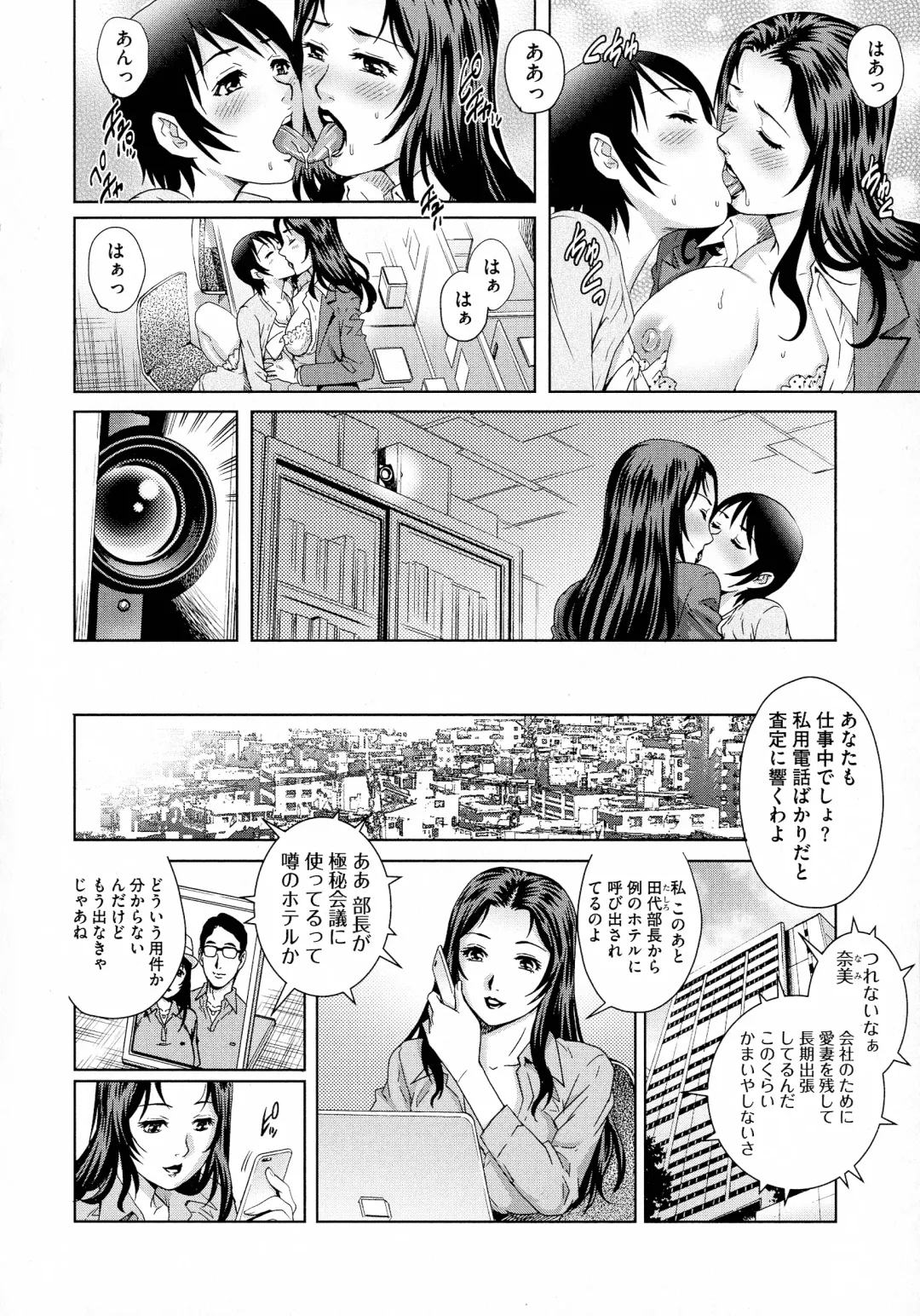 [Yanagawa Rio] Netorare Aigan Tsuma Fhentai - Page 104