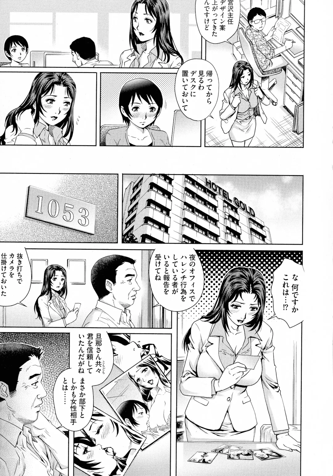 [Yanagawa Rio] Netorare Aigan Tsuma Fhentai - Page 105