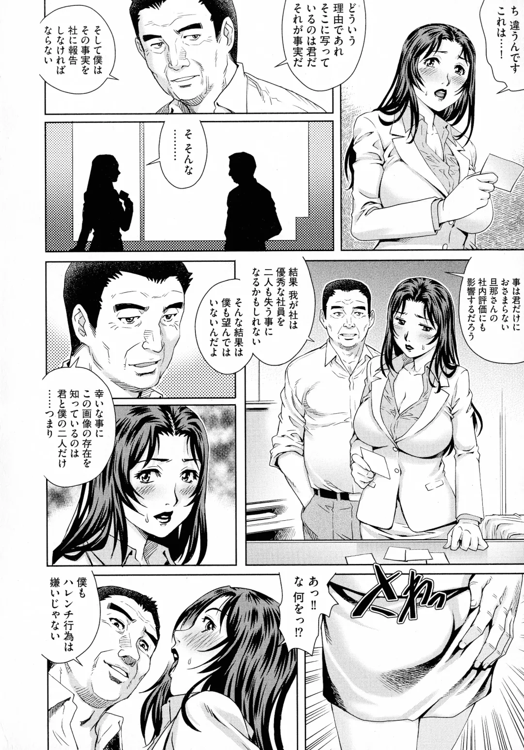 [Yanagawa Rio] Netorare Aigan Tsuma Fhentai - Page 106