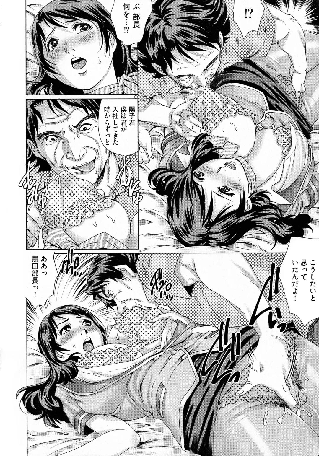 [Yanagawa Rio] Netorare Aigan Tsuma Fhentai - Page 12