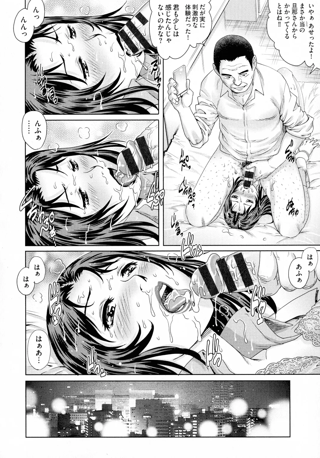 [Yanagawa Rio] Netorare Aigan Tsuma Fhentai - Page 120