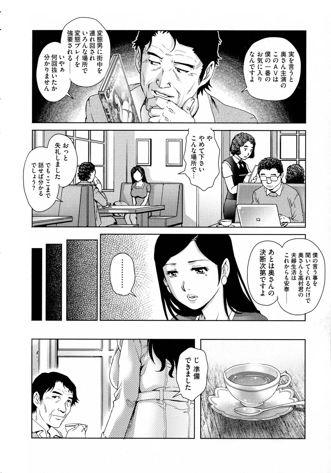 [Yanagawa Rio] Netorare Aigan Tsuma Fhentai - Page 128