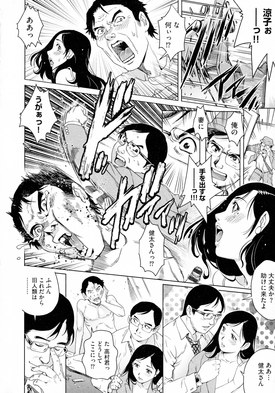 [Yanagawa Rio] Netorare Aigan Tsuma Fhentai - Page 146