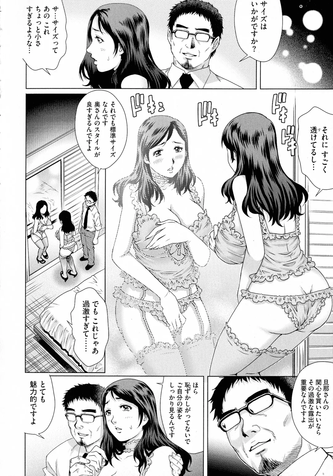 [Yanagawa Rio] Netorare Aigan Tsuma Fhentai - Page 154
