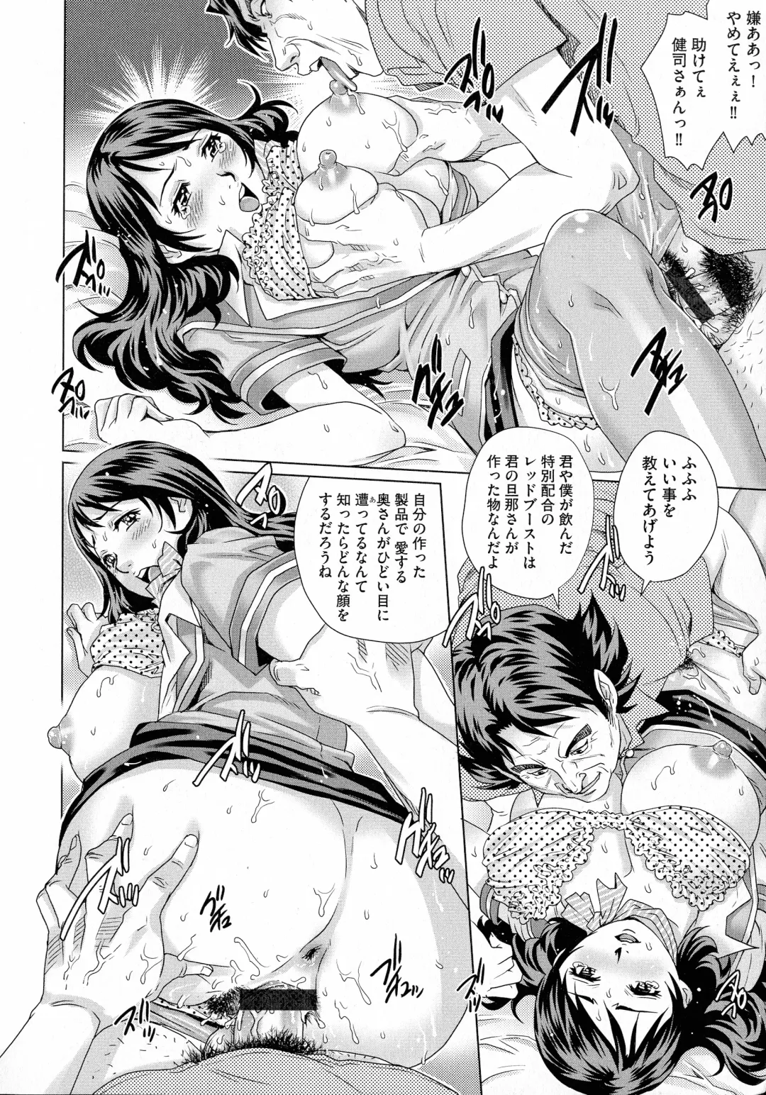 [Yanagawa Rio] Netorare Aigan Tsuma Fhentai - Page 18