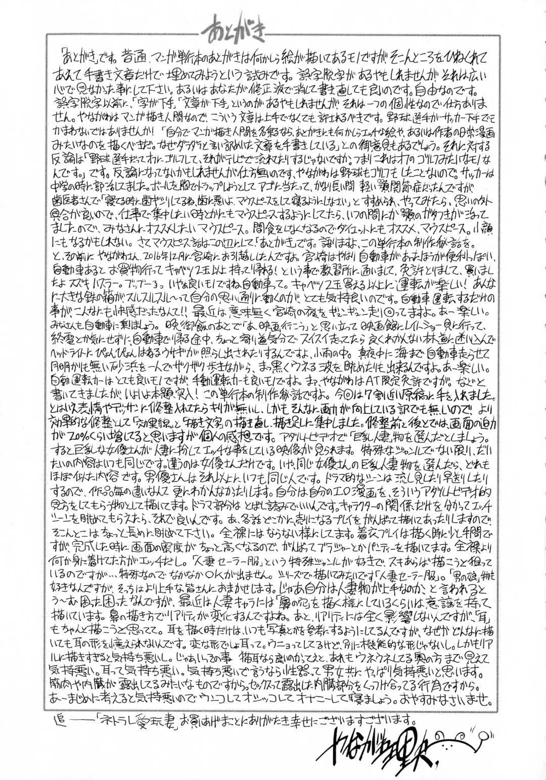 [Yanagawa Rio] Netorare Aigan Tsuma Fhentai - Page 197