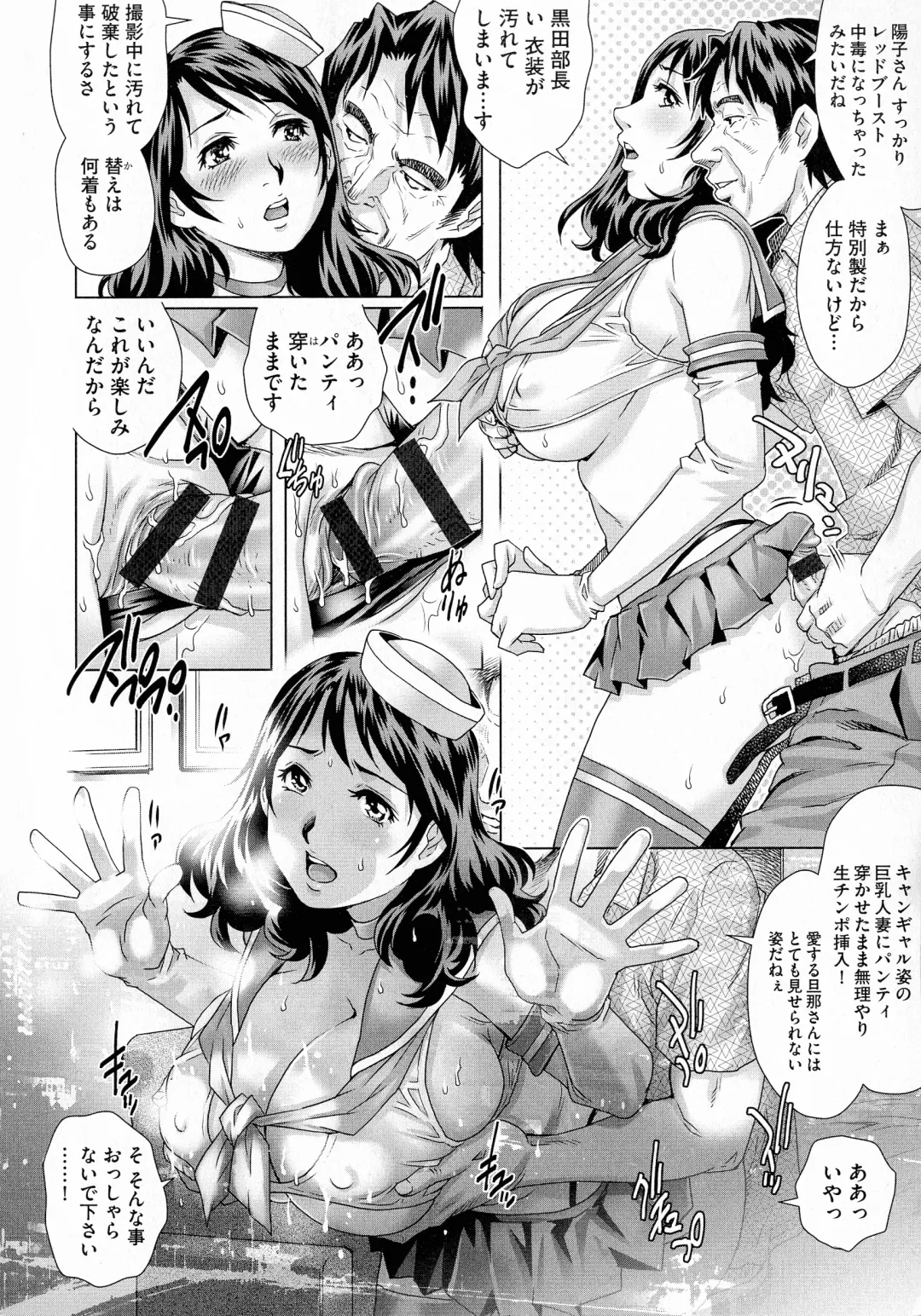 [Yanagawa Rio] Netorare Aigan Tsuma Fhentai - Page 22