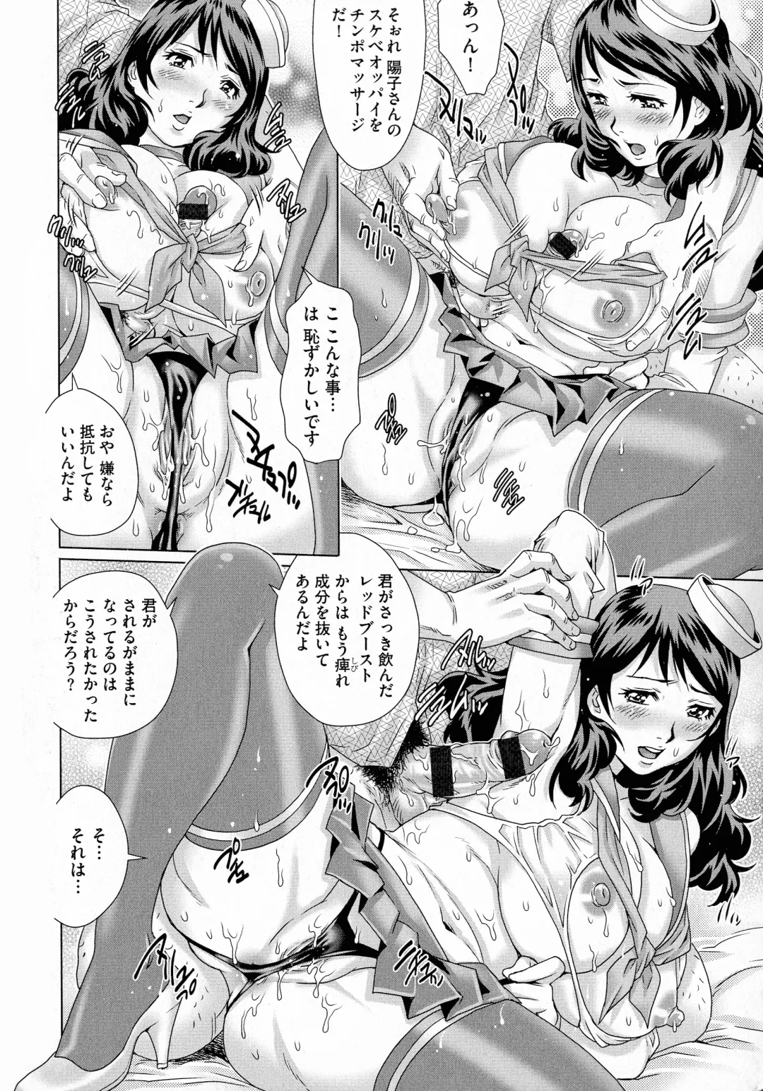 [Yanagawa Rio] Netorare Aigan Tsuma Fhentai - Page 24