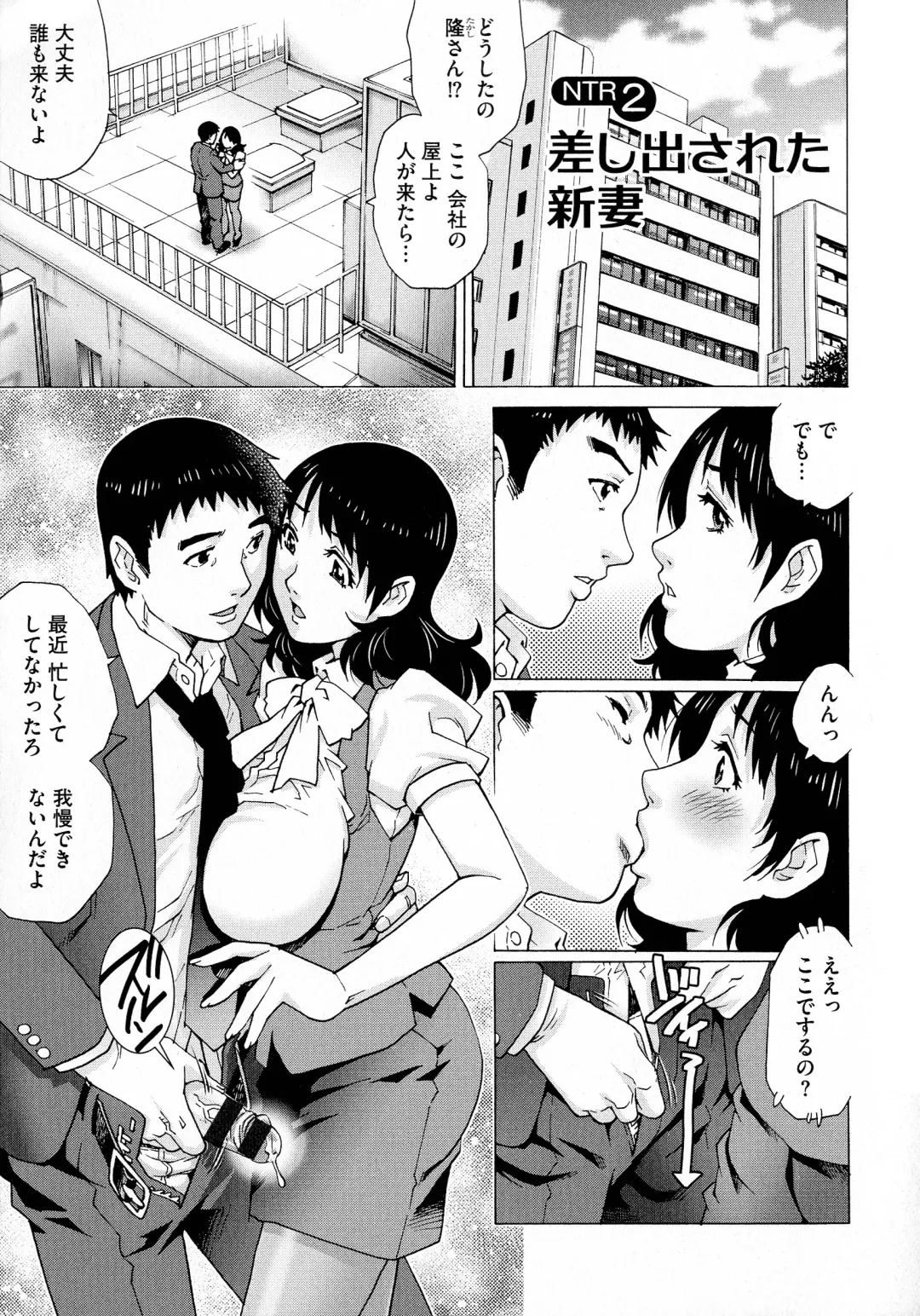 [Yanagawa Rio] Netorare Aigan Tsuma Fhentai - Page 29