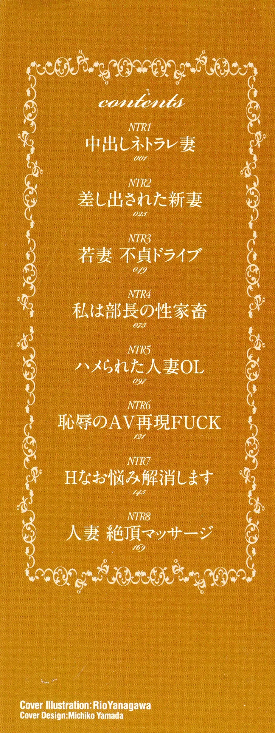 [Yanagawa Rio] Netorare Aigan Tsuma Fhentai - Page 3