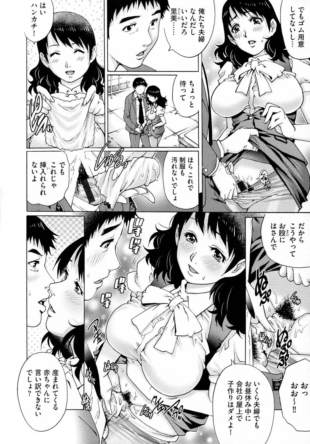 [Yanagawa Rio] Netorare Aigan Tsuma Fhentai - Page 30