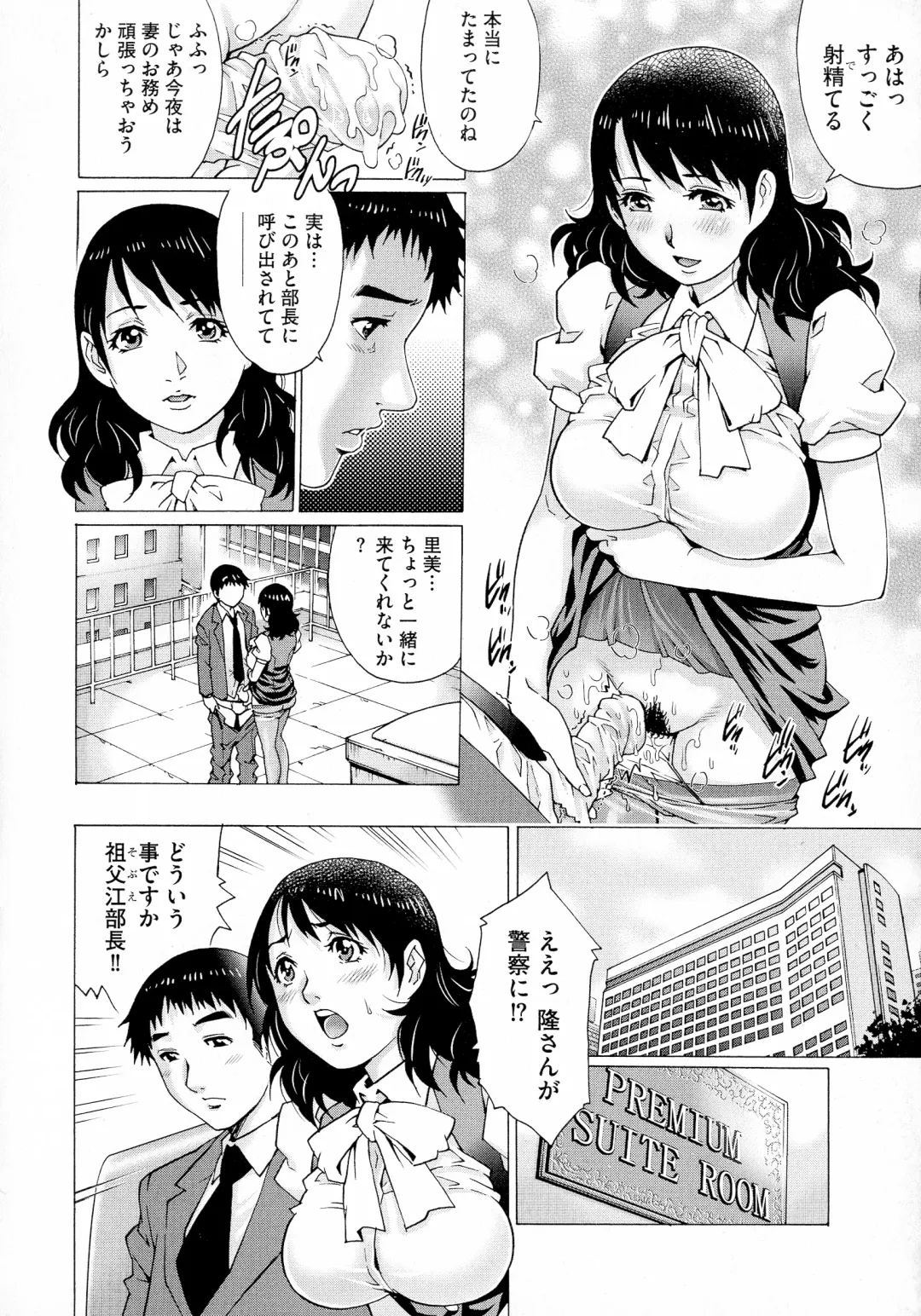 [Yanagawa Rio] Netorare Aigan Tsuma Fhentai - Page 32