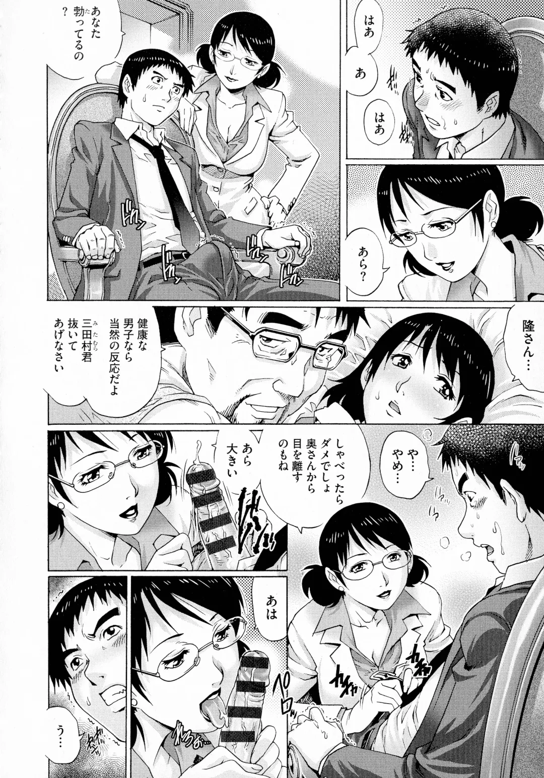 [Yanagawa Rio] Netorare Aigan Tsuma Fhentai - Page 46