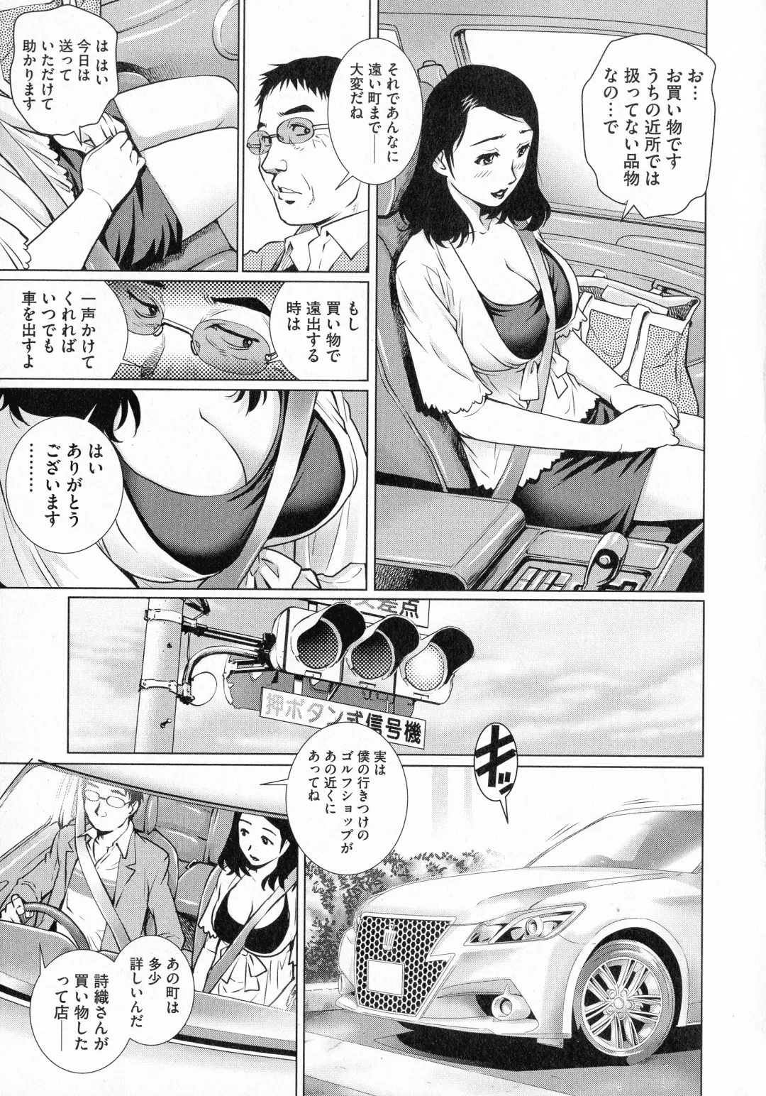 [Yanagawa Rio] Netorare Aigan Tsuma Fhentai - Page 55
