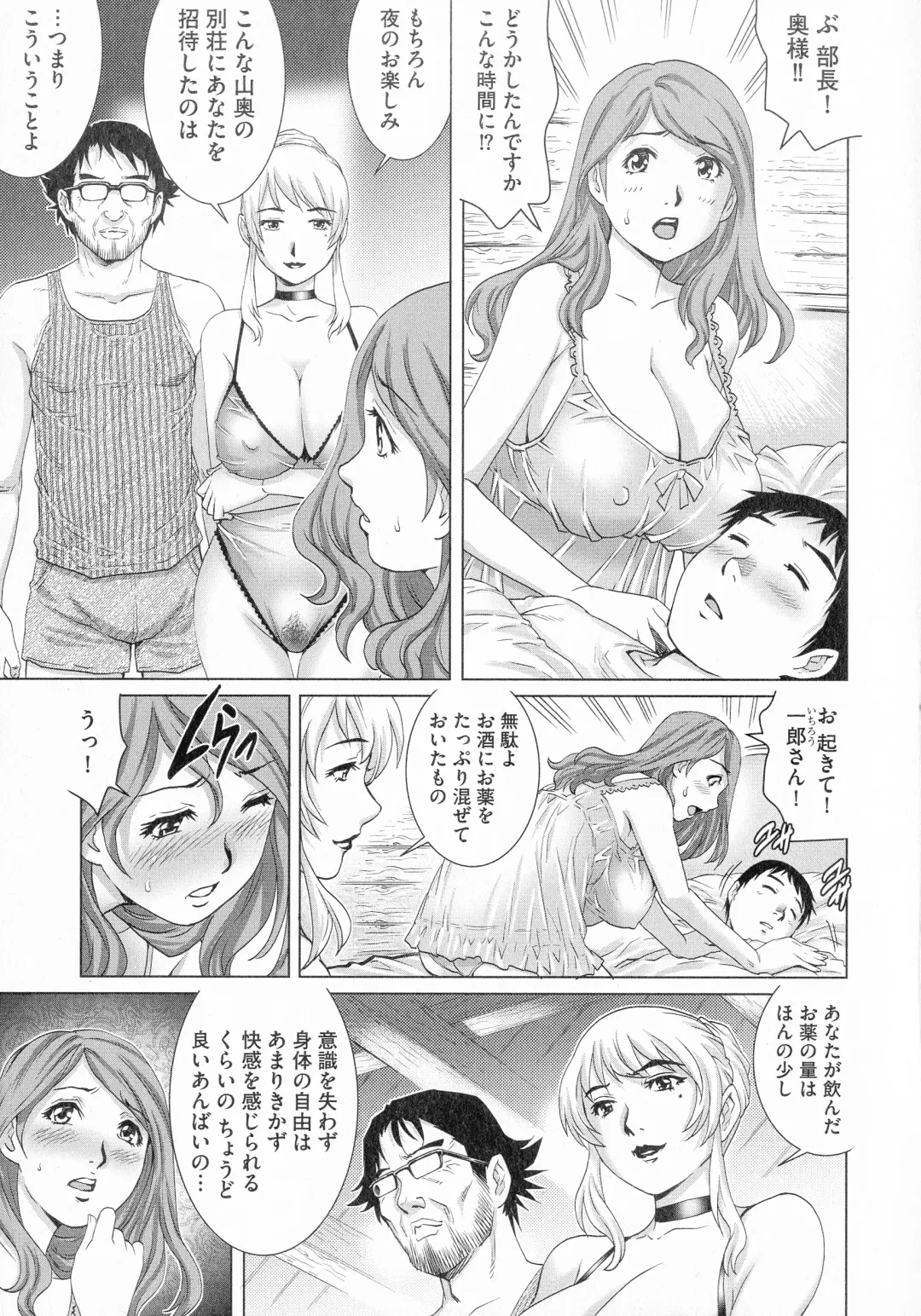 [Yanagawa Rio] Netorare Aigan Tsuma Fhentai - Page 81
