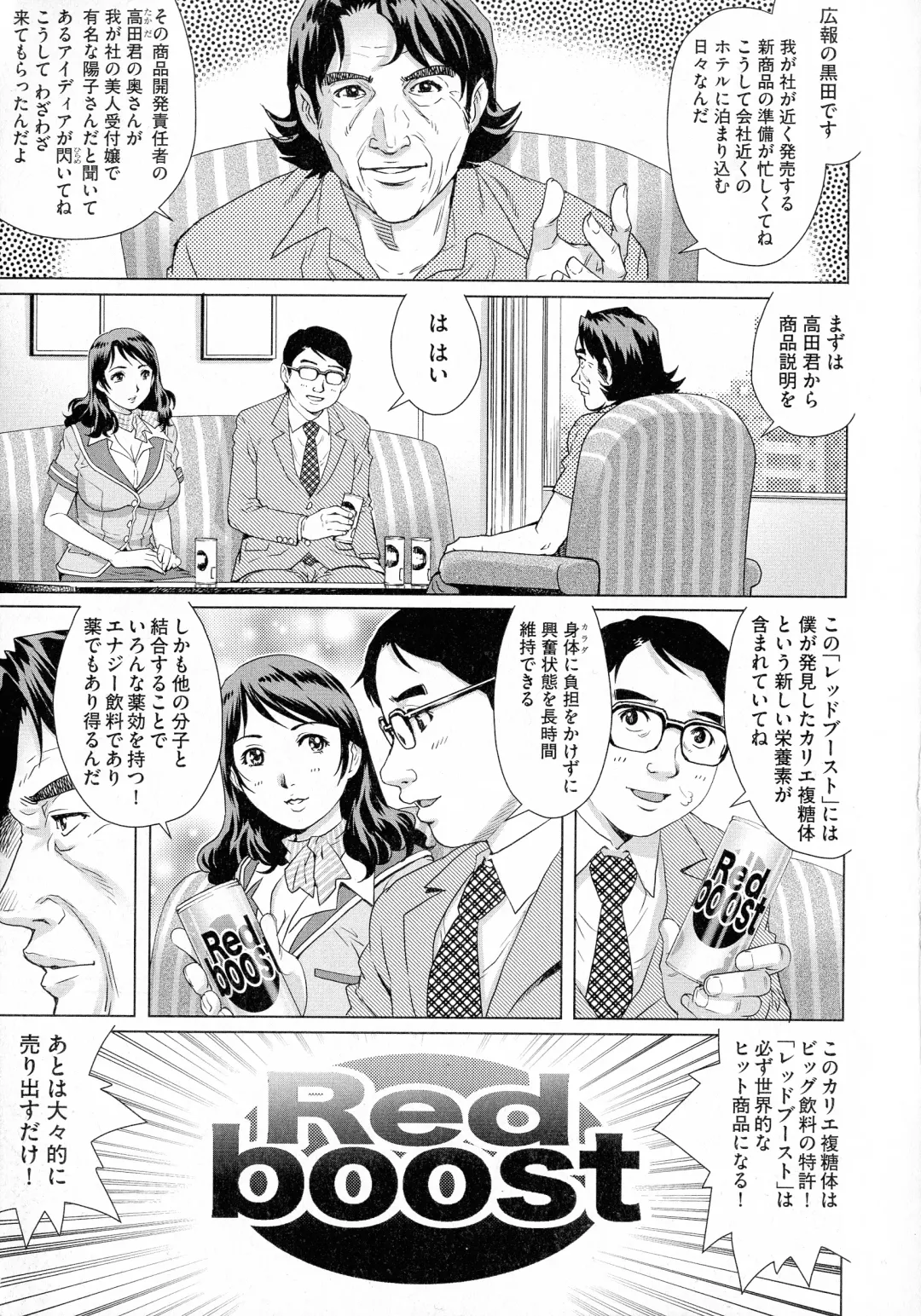 [Yanagawa Rio] Netorare Aigan Tsuma Fhentai - Page 9