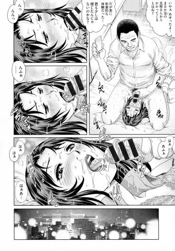 [Yanagawa Rio] Netorare Aigan Tsuma Fhentai - Page 120