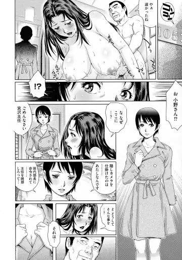 [Yanagawa Rio] Netorare Aigan Tsuma Fhentai - Page 122