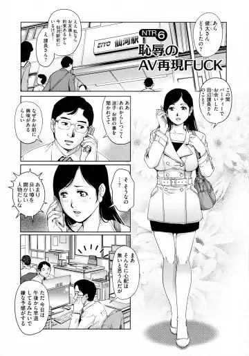 [Yanagawa Rio] Netorare Aigan Tsuma Fhentai - Page 125