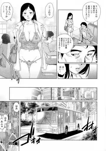 [Yanagawa Rio] Netorare Aigan Tsuma Fhentai - Page 129