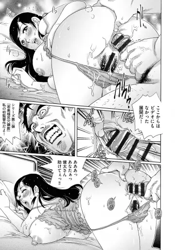 [Yanagawa Rio] Netorare Aigan Tsuma Fhentai - Page 145