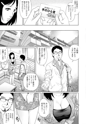 [Yanagawa Rio] Netorare Aigan Tsuma Fhentai - Page 177