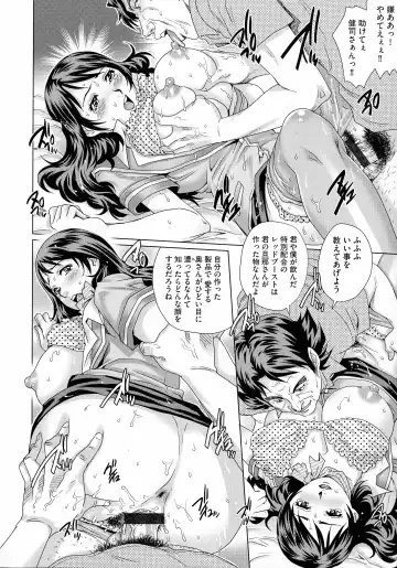 [Yanagawa Rio] Netorare Aigan Tsuma Fhentai - Page 18