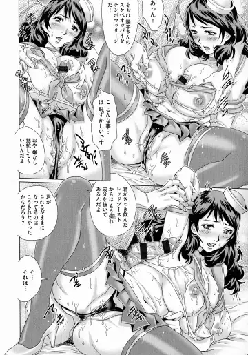 [Yanagawa Rio] Netorare Aigan Tsuma Fhentai - Page 24