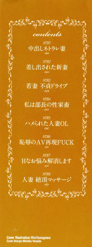 [Yanagawa Rio] Netorare Aigan Tsuma Fhentai - Page 3